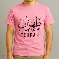 Tehran Iran Persian Calligraphy Farsi Iranian T-Shirt