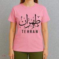 Tehran Iran Persian Calligraphy Farsi Iranian T-Shirt