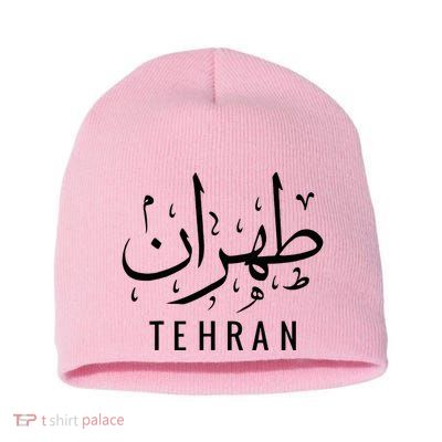 Tehran Iran Persian Calligraphy Farsi Iranian Short Acrylic Beanie
