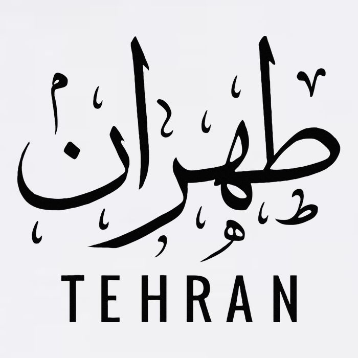 Tehran Iran Persian Calligraphy Farsi Iranian Sweatshirt