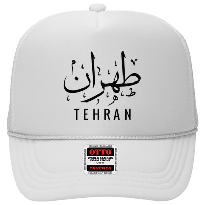 Tehran Iran Persian Calligraphy Farsi Iranian Trucker Hat