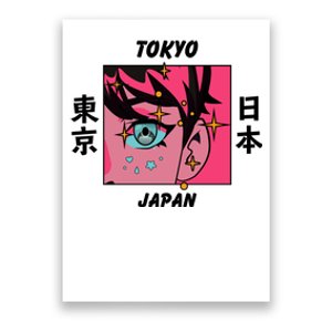 Tokyo Japan Anime Boy Sparkling Eyes Poster