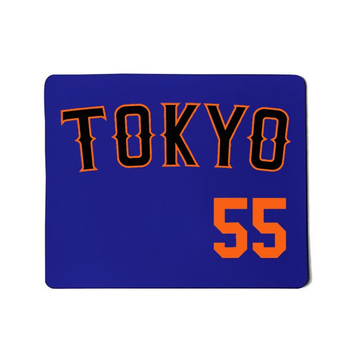 Tokyo Japan Baseball Nippon Soccer Jersey 55 Mousepad