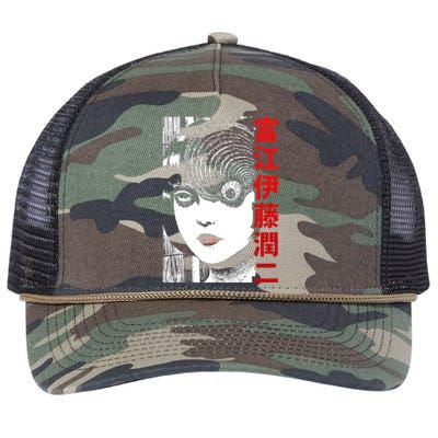 Tomie Junji Ito Retro Rope Trucker Hat Cap