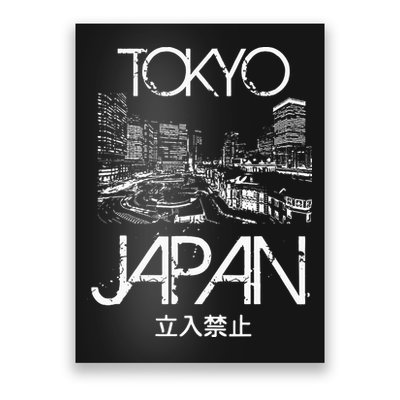 Tokyo Japan Metropolitan Silhouette Poster