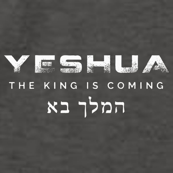 The King Is Coming Yeshua Christian Vector Backpack