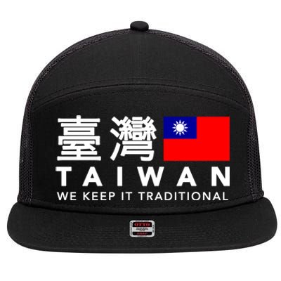 Taiwan Keep Traditional I Love Taiwan Flag Free Taiwan Pride Funny Gift 7 Panel Mesh Trucker Snapback Hat