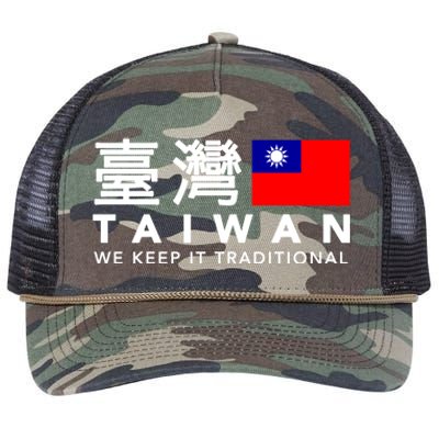 Taiwan Keep Traditional I Love Taiwan Flag Free Taiwan Pride Funny Gift Retro Rope Trucker Hat Cap