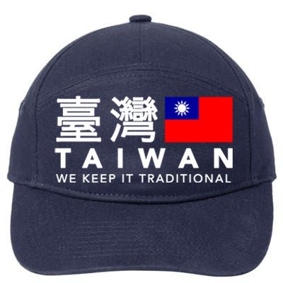 Taiwan Keep Traditional I Love Taiwan Flag Free Taiwan Pride Funny Gift 7-Panel Snapback Hat