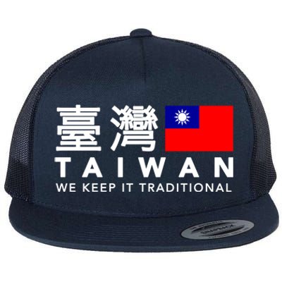 Taiwan Keep Traditional I Love Taiwan Flag Free Taiwan Pride Funny Gift Flat Bill Trucker Hat