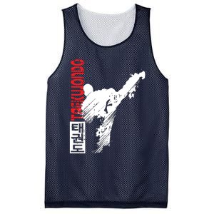 Taekwondo Martial Art Distressed Style Kick Tee Mesh Reversible Basketball Jersey Tank