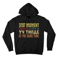 That Moment When You Start Thinking In 3 Languages Kyrgyz Hoodie