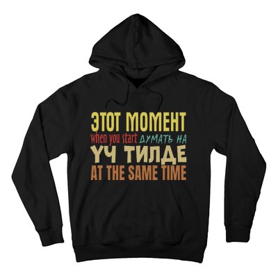 That Moment When You Start Thinking In 3 Languages Kyrgyz Hoodie