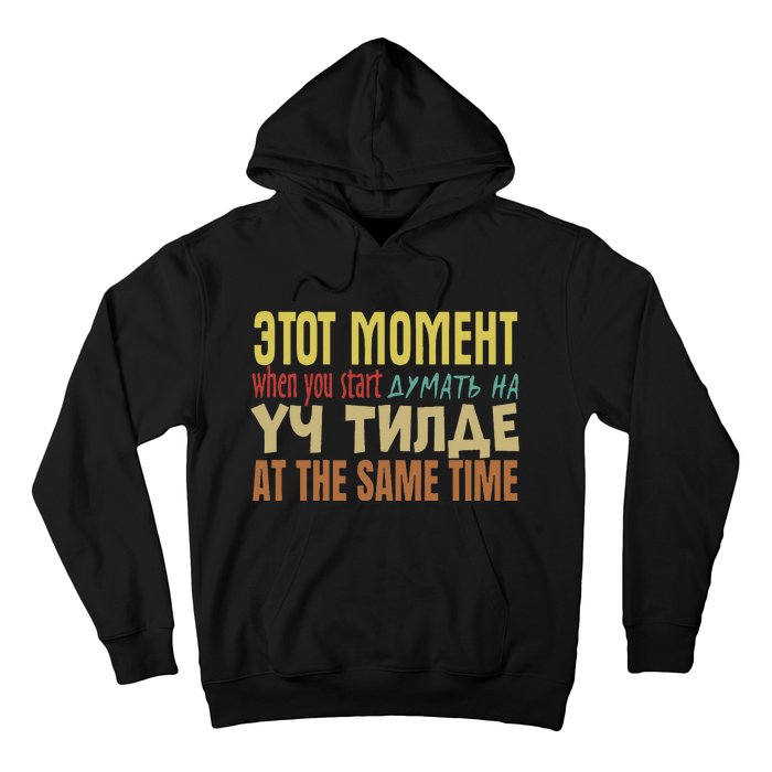 That Moment When You Start Thinking In 3 Languages Kyrgyz Hoodie