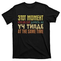 That Moment When You Start Thinking In 3 Languages Kyrgyz T-Shirt