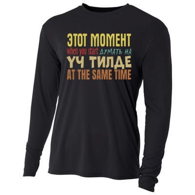 That Moment When You Start Thinking In 3 Languages Kyrgyz Cooling Performance Long Sleeve Crew