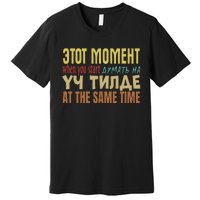 That Moment When You Start Thinking In 3 Languages Kyrgyz Premium T-Shirt