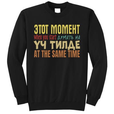 That Moment When You Start Thinking In 3 Languages Kyrgyz Tall Sweatshirt