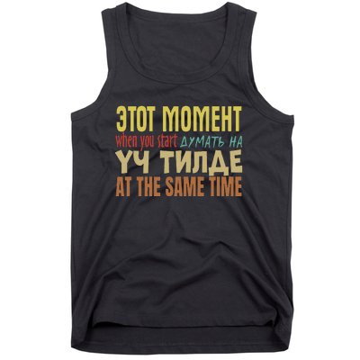 That Moment When You Start Thinking In 3 Languages Kyrgyz Tank Top