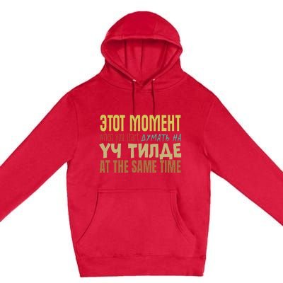 That Moment When You Start Thinking In 3 Languages Kyrgyz Premium Pullover Hoodie