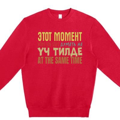 That Moment When You Start Thinking In 3 Languages Kyrgyz Premium Crewneck Sweatshirt