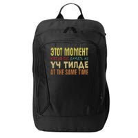 That Moment When You Start Thinking In 3 Languages Kyrgyz City Backpack