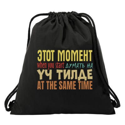 That Moment When You Start Thinking In 3 Languages Kyrgyz Drawstring Bag