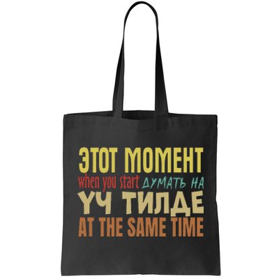 That Moment When You Start Thinking In 3 Languages Kyrgyz Tote Bag