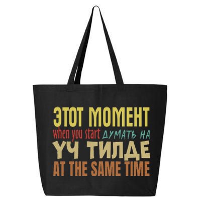 That Moment When You Start Thinking In 3 Languages Kyrgyz 25L Jumbo Tote