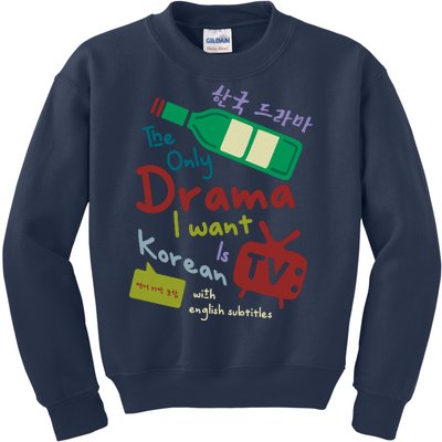 The Only Drama I Want Is Korean With English Subtitle Kids Sweatshirt