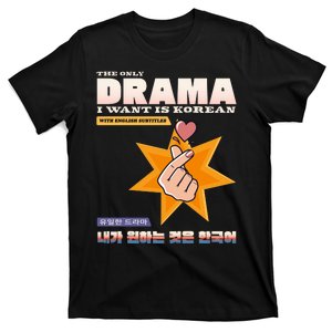 The Only Drama I Want Is Korean With English Subtitles T-Shirt