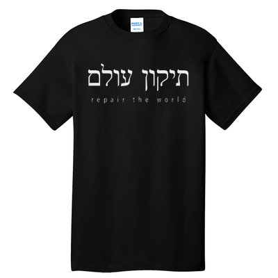 Tikkun Olam Hebrew Fix The World Shalom Smaller Print White Tall T-Shirt