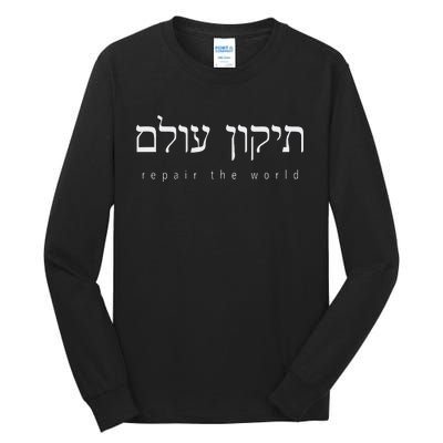 Tikkun Olam Hebrew Fix The World Shalom Smaller Print White Tall Long Sleeve T-Shirt