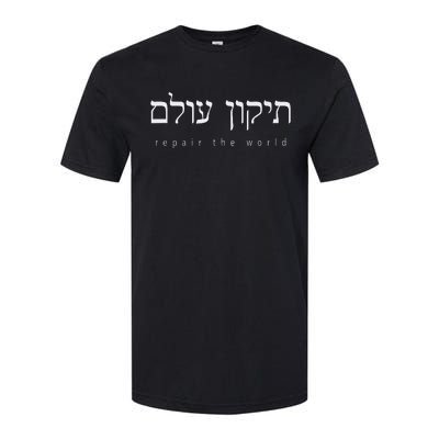 Tikkun Olam Hebrew Fix The World Shalom Smaller Print White Softstyle CVC T-Shirt