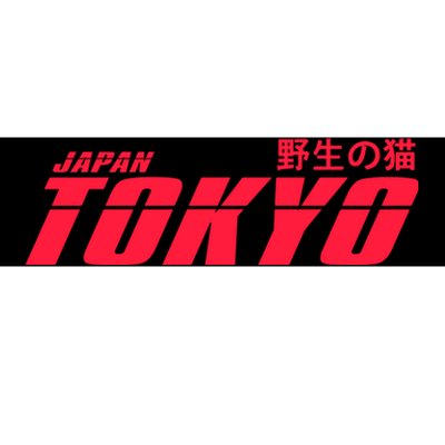 Tokyo Japan Wild Cat Bumper Sticker