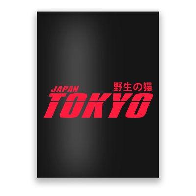Tokyo Japan Wild Cat Poster