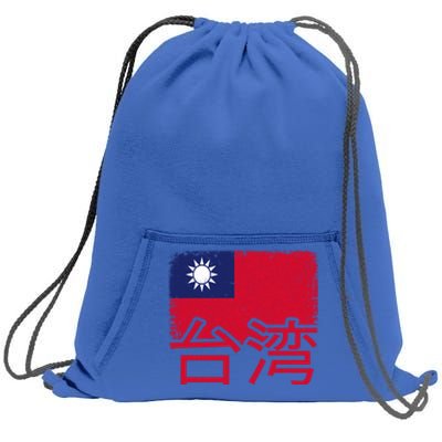 Taiwanese People Vintage 台湾 Taiwan Flag Gift Sweatshirt Cinch Pack Bag