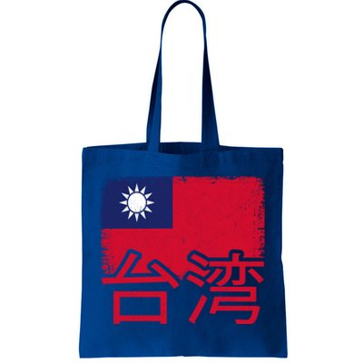 Taiwanese People Vintage 台湾 Taiwan Flag Gift Tote Bag