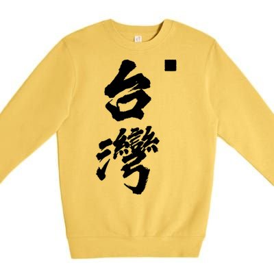 Taiwan Roc Formosa Republic Of China Chinese Pride Fashion Gift Premium Crewneck Sweatshirt