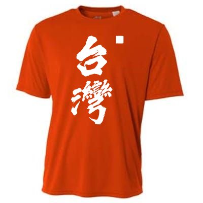 Taiwan Roc Formosa Republic Of China Chinese Pride Fashion Gift Cooling Performance Crew T-Shirt