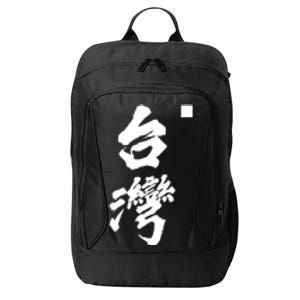 Taiwan Roc Formosa Republic Of China Chinese Pride Fashion Gift City Backpack