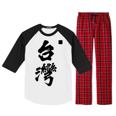 Taiwan Roc Formosa Republic Of China Chinese Pride Fashion Gift Raglan Sleeve Pajama Set