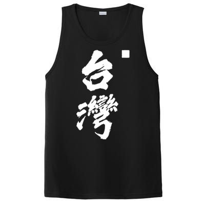 Taiwan Roc Formosa Republic Of China Chinese Pride Fashion Gift PosiCharge Competitor Tank