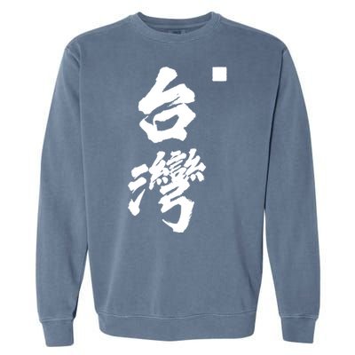 Taiwan Roc Formosa Republic Of China Chinese Pride Fashion Gift Garment-Dyed Sweatshirt