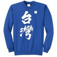 Taiwan Roc Formosa Republic Of China Chinese Pride Fashion Gift Sweatshirt