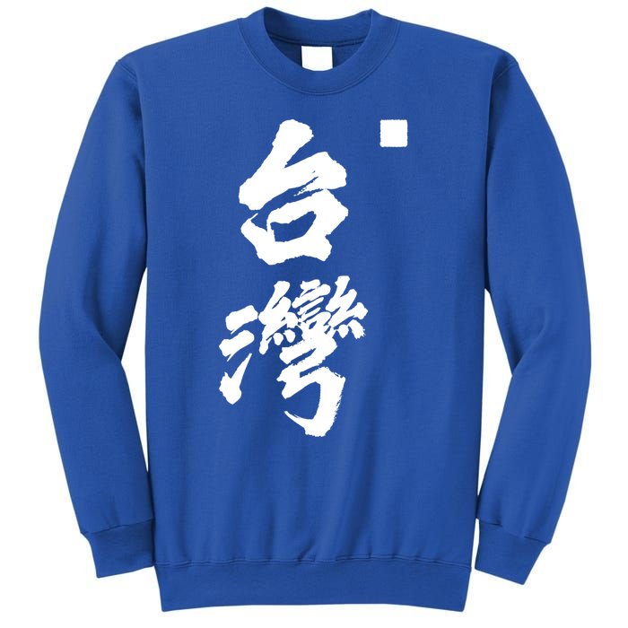 Taiwan Roc Formosa Republic Of China Chinese Pride Fashion Gift Sweatshirt