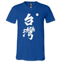 Taiwan Roc Formosa Republic Of China Chinese Pride Fashion Gift V-Neck T-Shirt