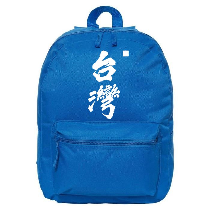 Taiwan Roc Formosa Republic Of China Chinese Pride Fashion Gift 16 in Basic Backpack