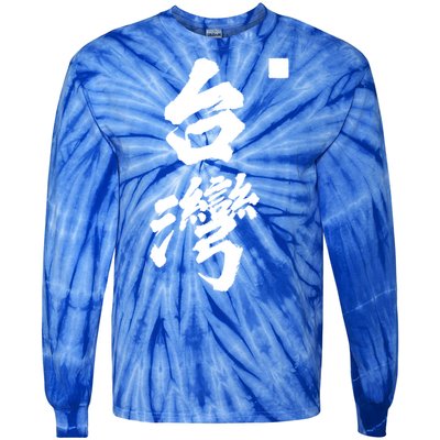 Taiwan Roc Formosa Republic Of China Chinese Pride Fashion Gift Tie-Dye Long Sleeve Shirt