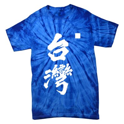 Taiwan Roc Formosa Republic Of China Chinese Pride Fashion Gift Tie-Dye T-Shirt